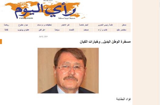 فروریختن مهمترین ستون رژیم صهیونیستی