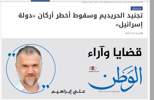 فروریختن مهمترین ستون رژیم صهیونیستی