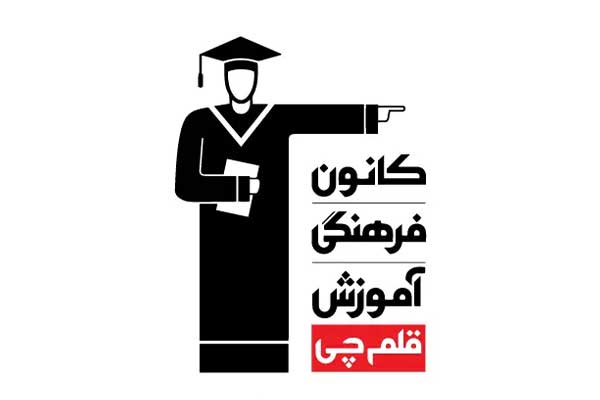 بهترین مرکز انتخاب رشته کدام است؟