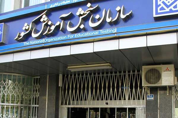 بهترین مرکز انتخاب رشته کدام است؟