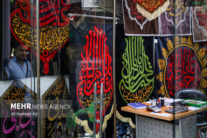 بازار سیاهه فروشان تهران در آستانه فرا رسیدن ماه محرم