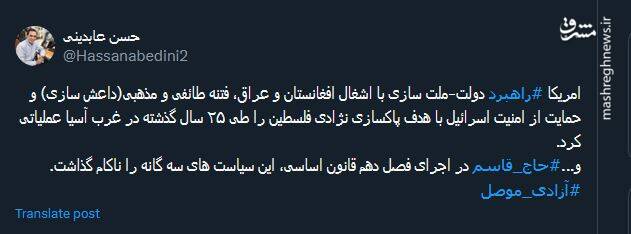 حاج قاسم سیاست های سه گانه امریکا را ناکام گذاشت