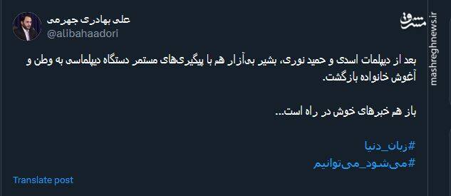 بهادری جهرمی: باز هم خبرهای خوش در راه است