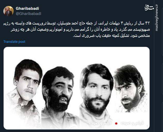 تاکید غریب آبادی بر تشکیل کمیته حقیقت یاب در زمینه پرونده ربایش حاج احمد متوسلیان