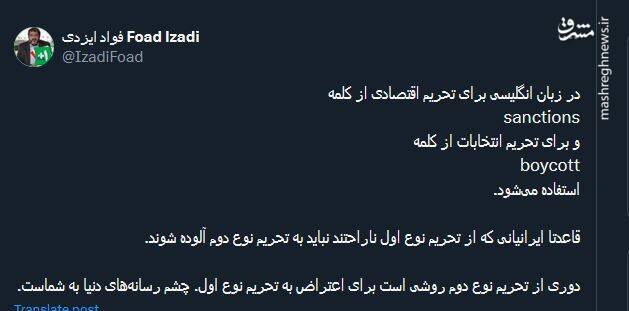 تفاوت تحریم اقتصادی و انتخاباتی/ چشم رسانههای دنیا به شماست