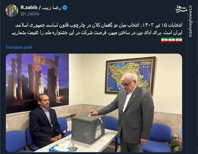 انتخابات ۱۵ تیر ۱۴۰۳، انتخاب میان دو گفتمان کلان است