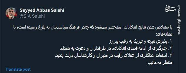 بلوغ فرهنگ سیاسیمان را چطور نمایش دهیم؟