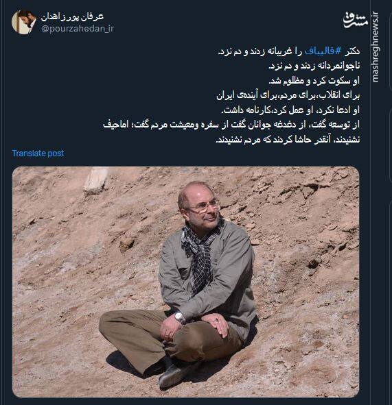 قالیباف ادعا نکرد، عمل کرد