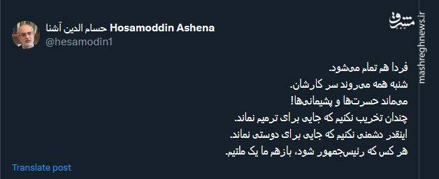 هر کس که رئیسجمهور شود، بازهم ما یک ملتیم