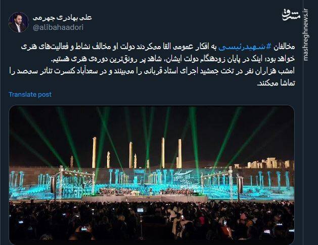 مخالفان شهیدرئیسی از مخالفت وی با فعالیتهای هنری می گفتند، اما...