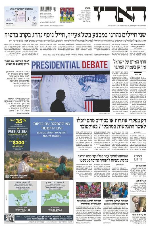 صفحه نخست روزنامه های عبری زبان/ در میان دو جنگ