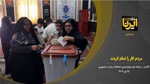 فیلم / حضور پرشور مردم کاشان پای صندوق رای