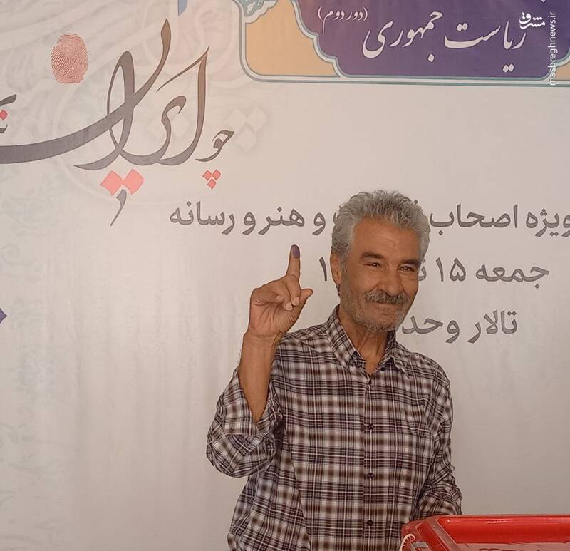 عکس / حضور چهرهها در پای صندوق رای 81