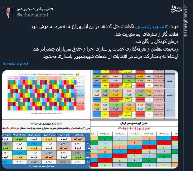 دولت شهیدرئیسی نگذاشت چراغ خانه مردم خاموش شود
