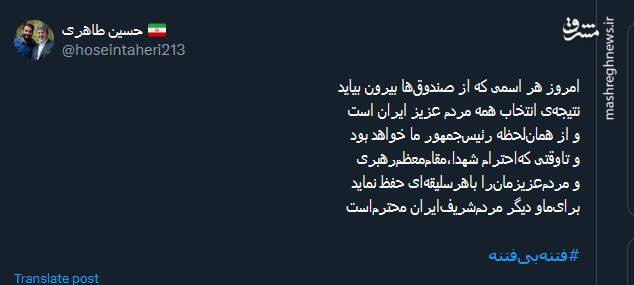 هر اسمی از صندوقها بیرون بیاید، نتیجه انتخاب همه است