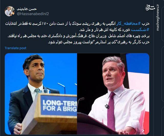 حزب محافظه کار انگلیس تار و مار شد