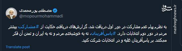 پورمحمدی: بر یاسآفرینان غلبه کنید