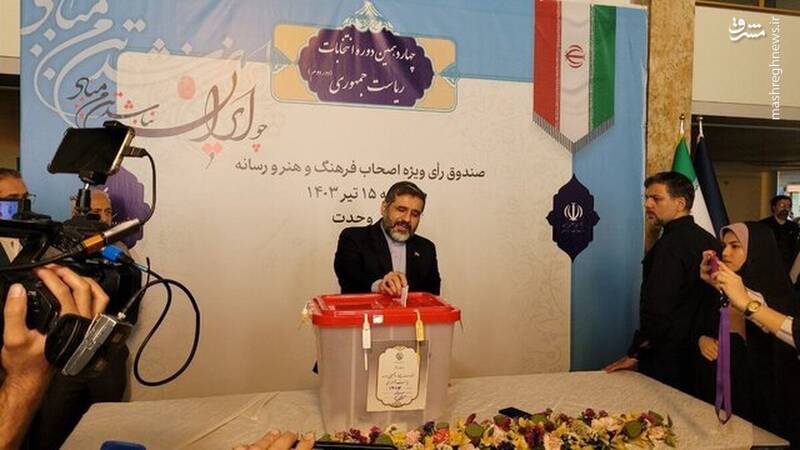 عکس / حضور چهرهها در پای صندوق رای 34
