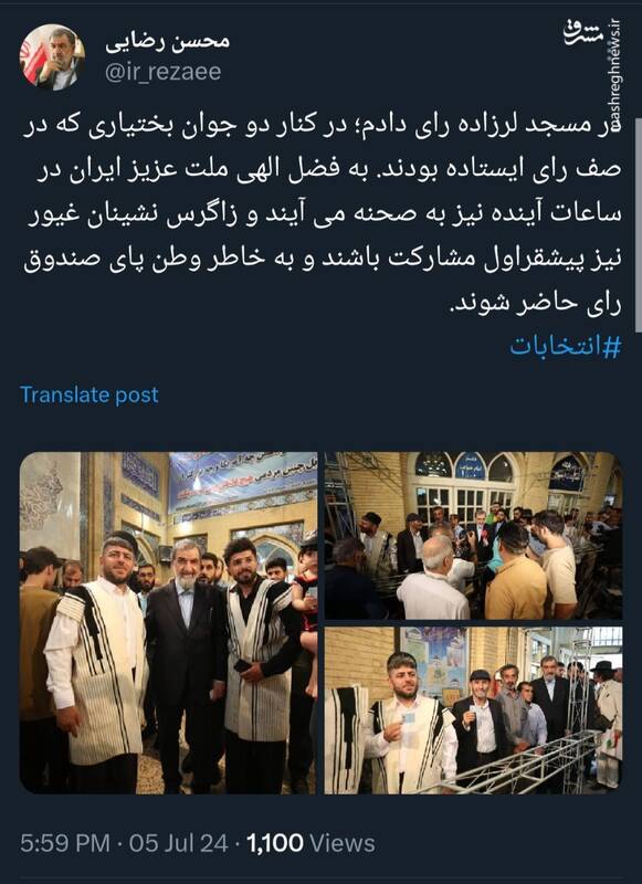 توئیت محسن رضایی بعد از رای دادن