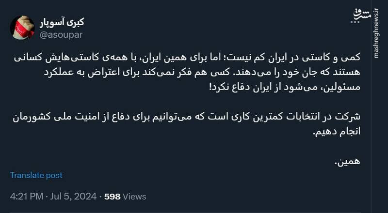 شرکت در انتخابات کمترین کار برای دفاع از امنیت کشور