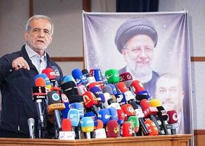 اولین بیانیه مسعود پزشکیان در مقام رئیس جمهور منتخب مردم ایران