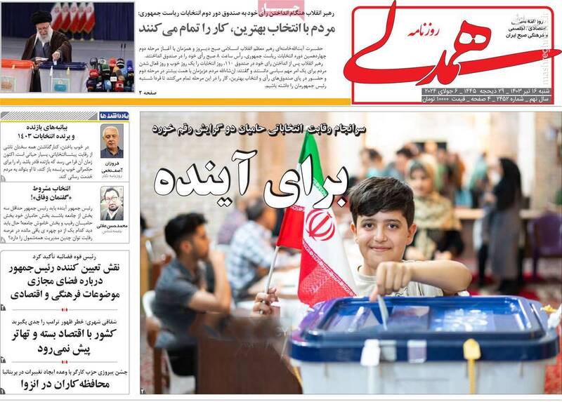 اصلاح طلبان نقش کمرنگی در سبد رای پزشکیان داشتند! / روزنامه اعتماد: پروژه تحریم انتخابات برای همیشه شکست خورد 4