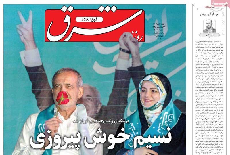 اصلاح طلبان نقش کمرنگی در سبد رای پزشکیان داشتند! / روزنامه اعتماد: پروژه تحریم انتخابات برای همیشه شکست خورد 3