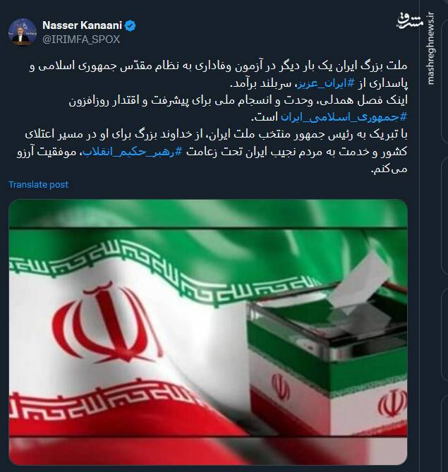 کنعانی: اینک فصل انسجام ملی برای پیشرفت ایران است