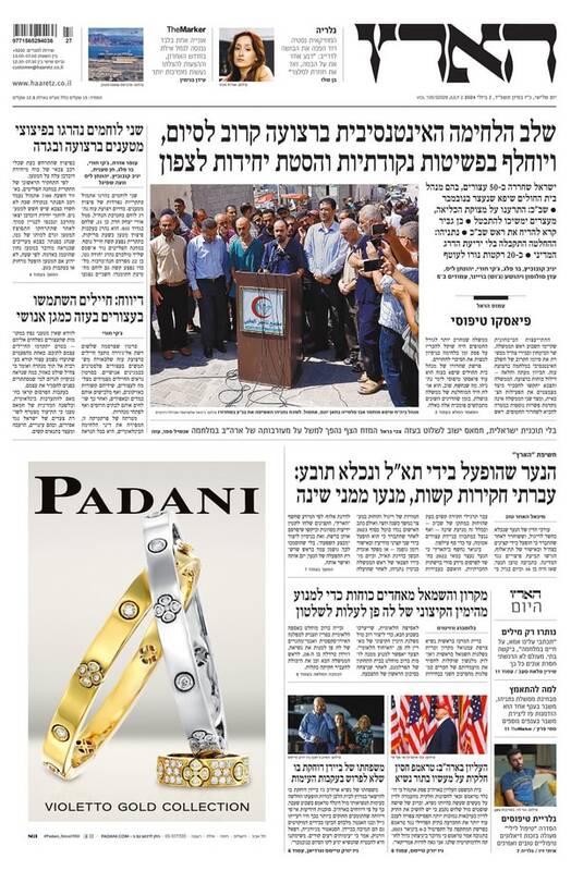 صفحه نخست روزنامه های عبری زبان/ نیروهای ذخیره ارتش مستهلک شدهاند