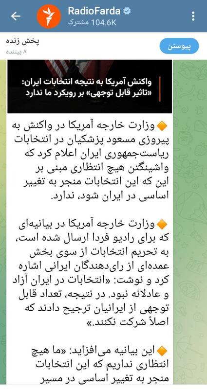 همه تبریک گفتند؛ آمریکا دهن کجی کرد!