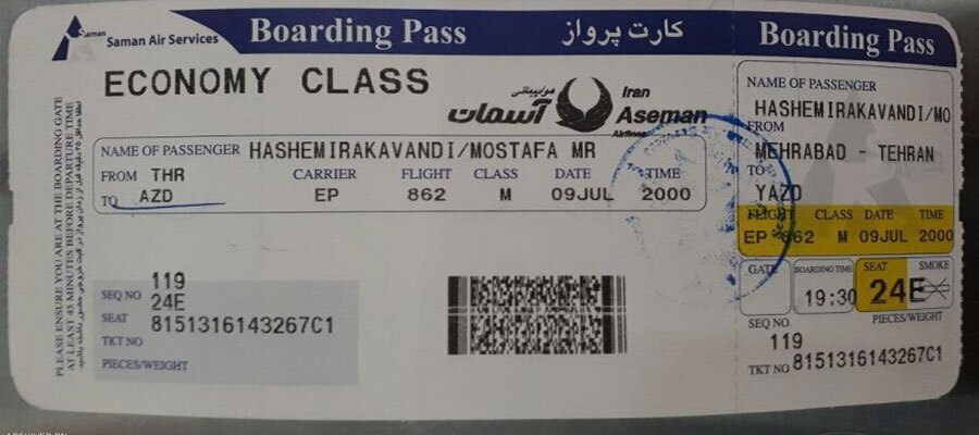 کارت پرواز مسافر فارسی سازی شده رونمایی شد + عکس 3