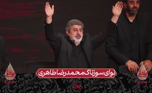 فیلم/ نوای سوزناک محمدرضا طاهری در شب اول حسینیه معلی