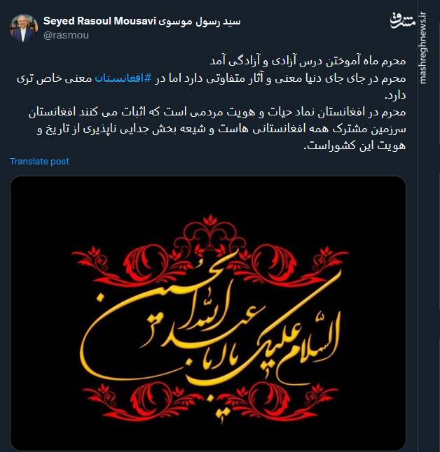 محرم در افغانستان نماد حیات و هویت مردمی است