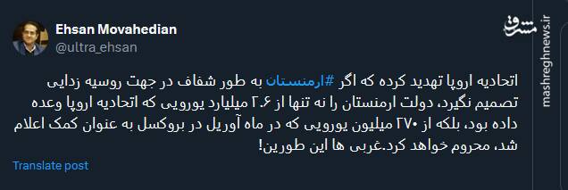 غربی ها این طورین!