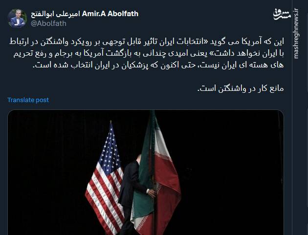 حتی با انتخاب پزشکیان هم امیدی به رفع تحریم ها نیست