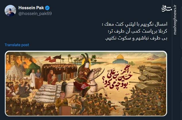 کربلا برپاست کمی آن طرف تر