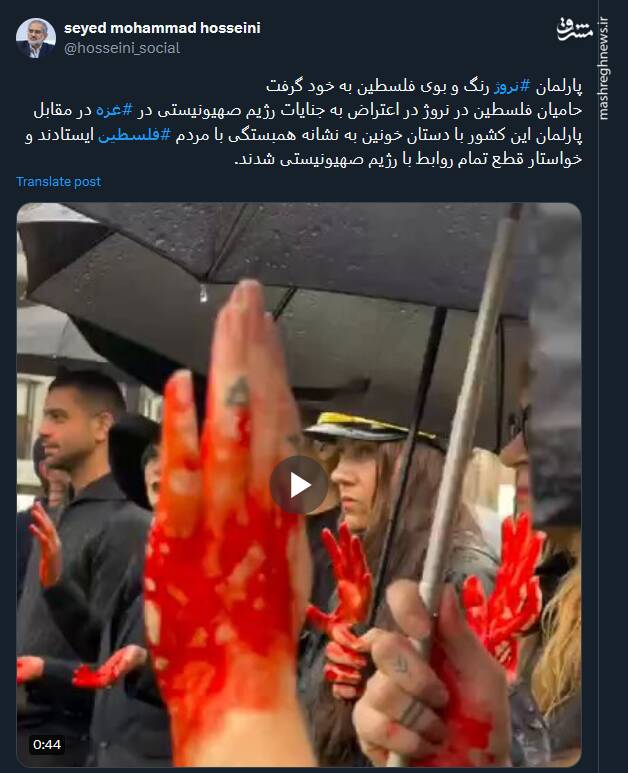 پارلمان نروژ رنگ و بوی فلسطین به خود گرفت +فیلم