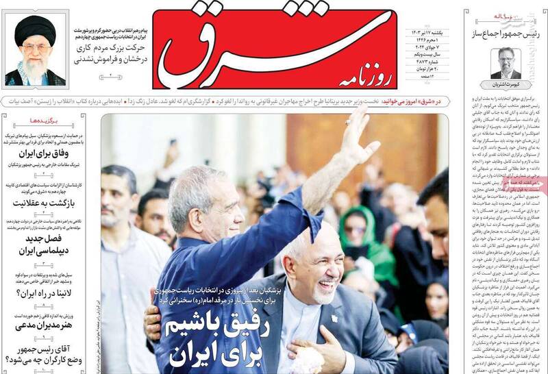 روزنامه هممیهن: پزشکیان باوری به رادیکالیسم اصلاح طلبان ندارد/ اصلاحطلبان رادیکال: باید پزشکیان را مجاب به تغییرات بنیادین کرد!