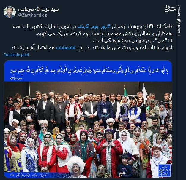 نامگذاری ۳۱ اردیبهشت بنام روز بوم گردی
