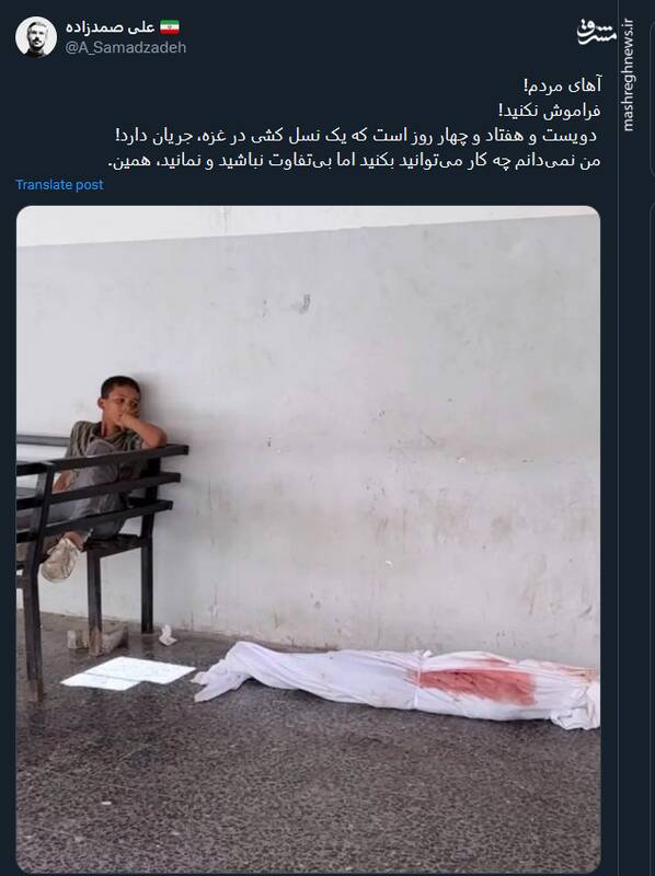 فراموش نکنید؛ نسل کشی ۲۷۴ روزه در غزه!