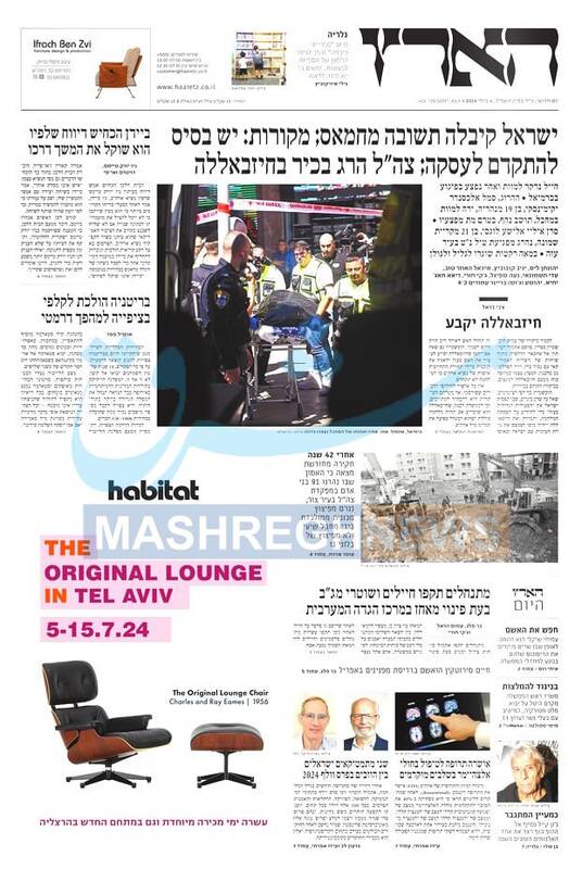 صفحه نخست روزنامه های عبری زبان/ استقبال مقامات امنیتی صهیونیست از پاسخ حماس