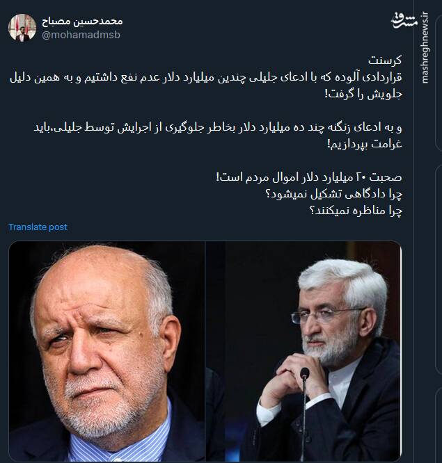 کرسنت؛ قراردادی آلوده که از ۲۰ میلیارد دلار اموال مردم دم میزند!