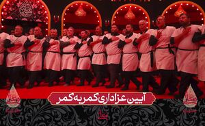 فیلم/ آیین عزاداری کمر به کمر در حسینیه معلی