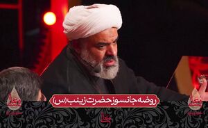 روضه جانسوز حضرت زینب (س) در حسینیه معلی