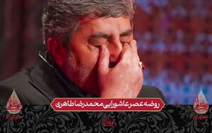 فیلم/ روضه عصر عاشورایی محمدرضا طاهری در حسینیه معلی