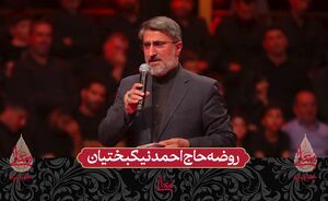 فیلم/ روضه‌خوانی احمد نیک‌بختیان در شب دوم حسینیه معلی