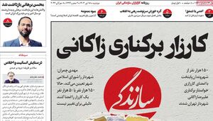 شکل گیری دوگانه مجاهدان جمعه و شنبه در جریان اصلاحات / افزایش فشار رادیکالها به پزشکیان با هدف سهمخواهی