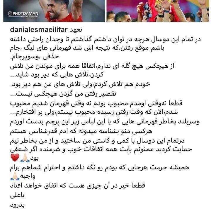 مدافع پرسپولیس جدایی‌اش را قطعی کرد/ پیام خداحافظی از هواداران