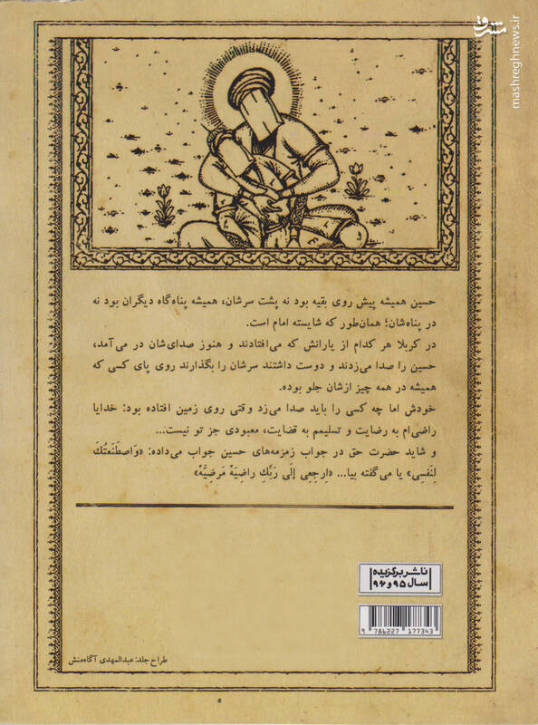 فاصله بریر تا حورالعینها چقدر بود؟!