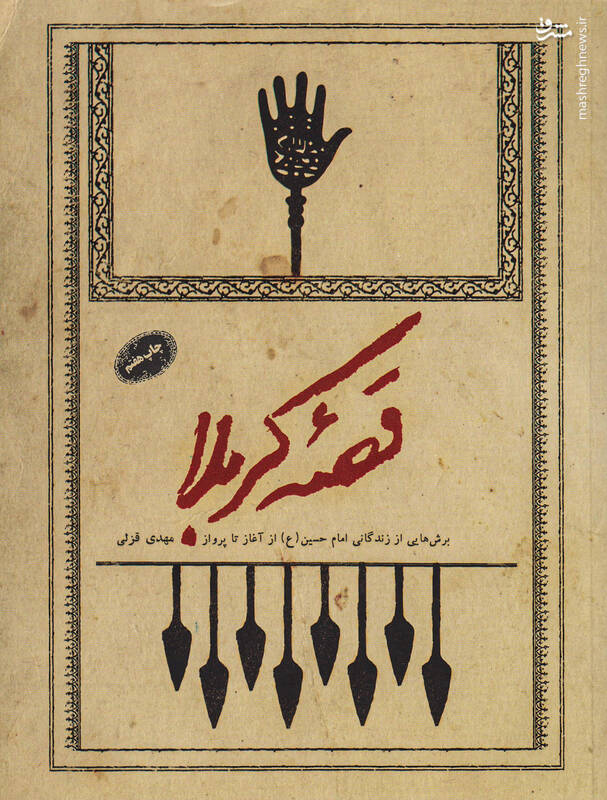 فاصله بریر تا حورالعینها چقدر بود؟!